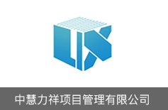 湖南智多星 引領(lǐng)工程造價(jià)咨詢企業(yè)數(shù)字化管理的專(zhuān)業(yè)軟件系統(tǒng)