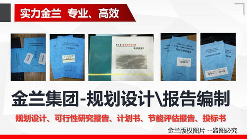 湯旺河專業(yè)招商計(jì)劃書制作與全過(guò)程咨詢服務(wù)