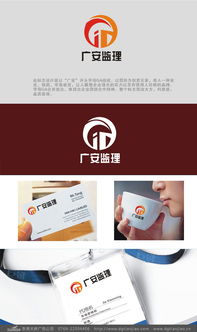 東莞廣安建設(shè)監(jiān)理公司logo設(shè)計(jì)案例介紹及咨詢策劃服務(wù)