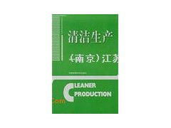 以清潔生產理念賦能會議與展覽服務，共創綠色會展新未來
